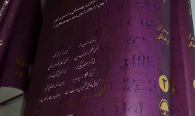جلد 2 کتاب ایران فرهنگی